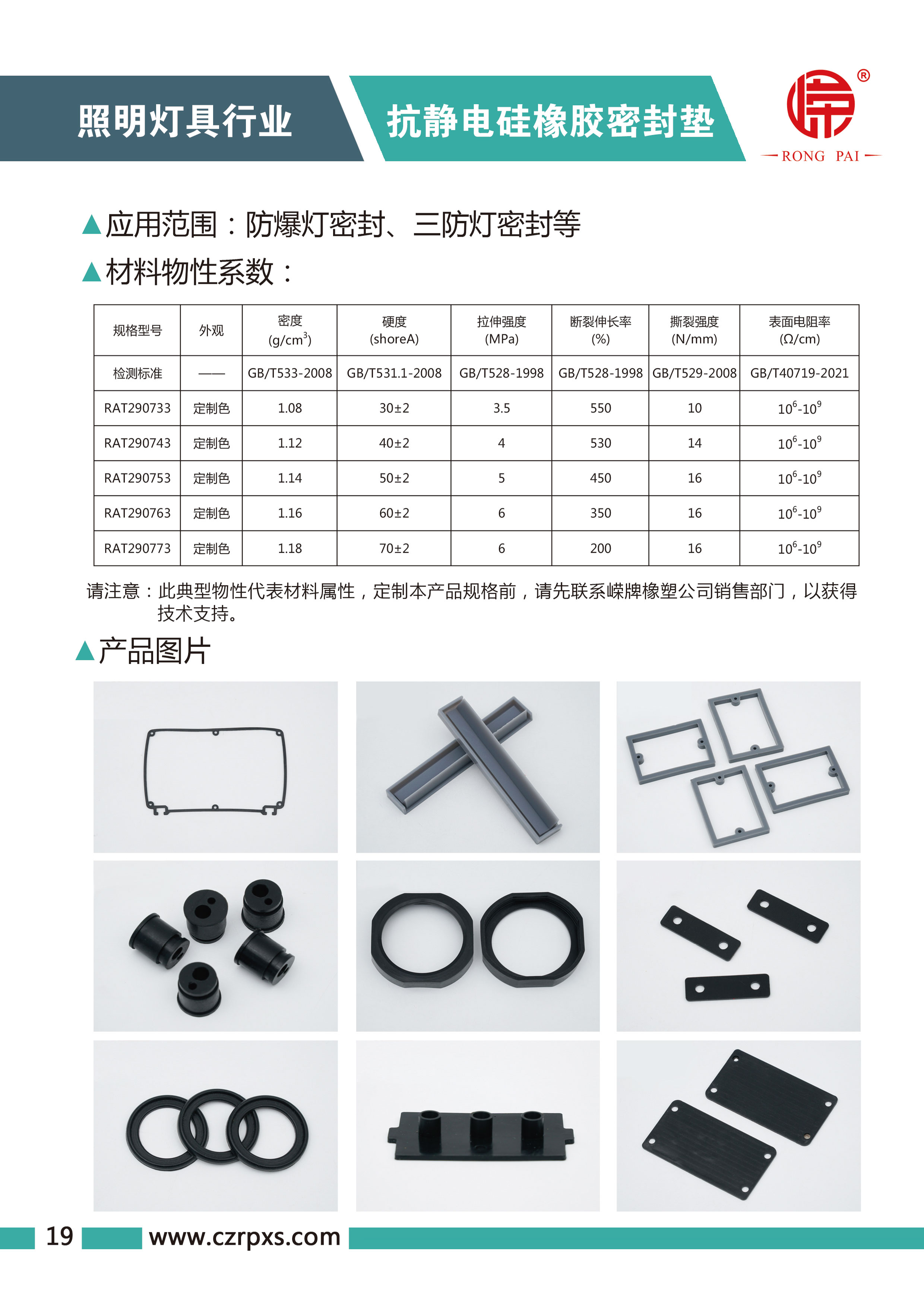 华体会(中国)hth·官方网站-科技股份有限公司灯具系列图册-20