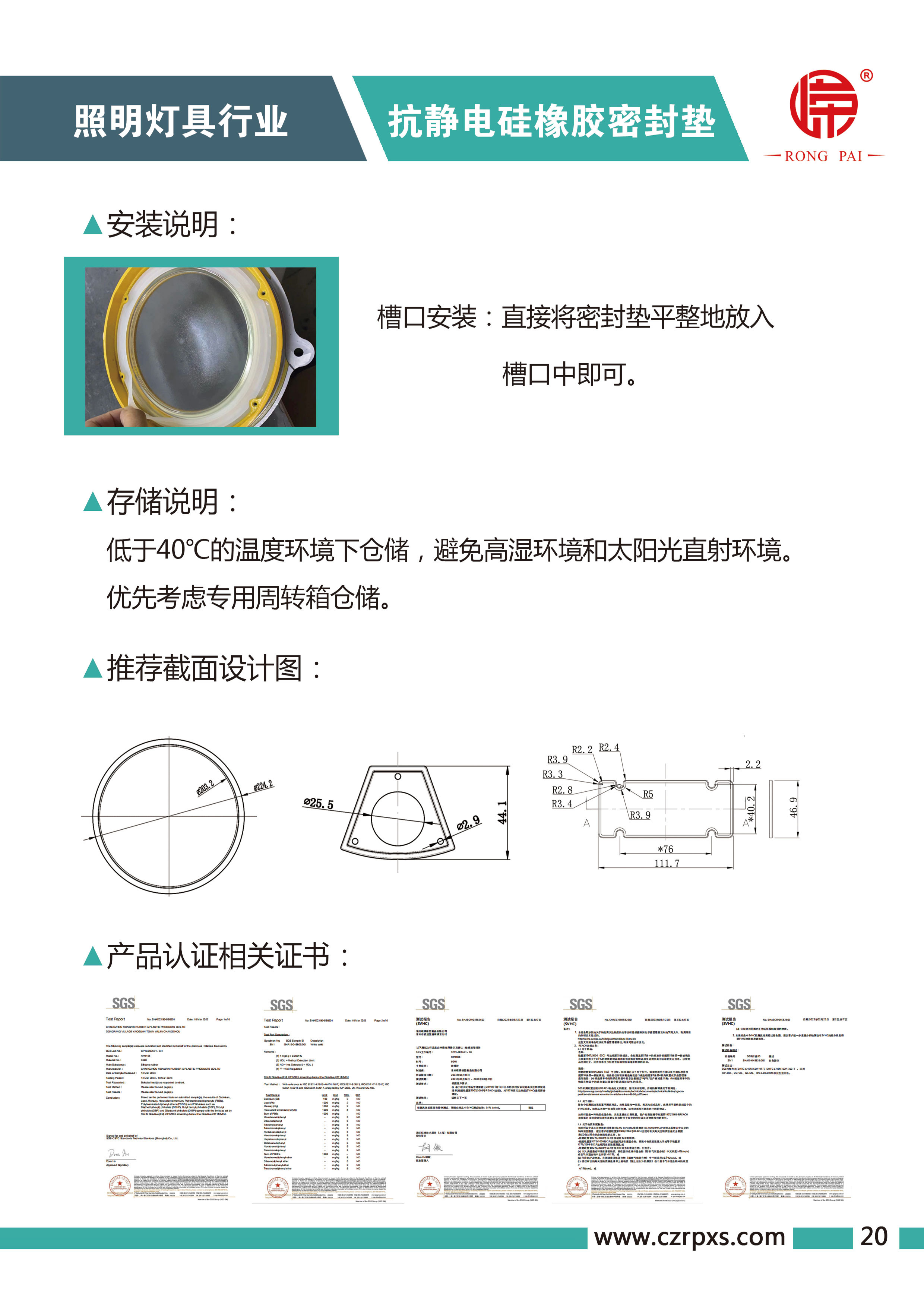 华体会(中国)hth·官方网站-科技股份有限公司灯具系列图册-21