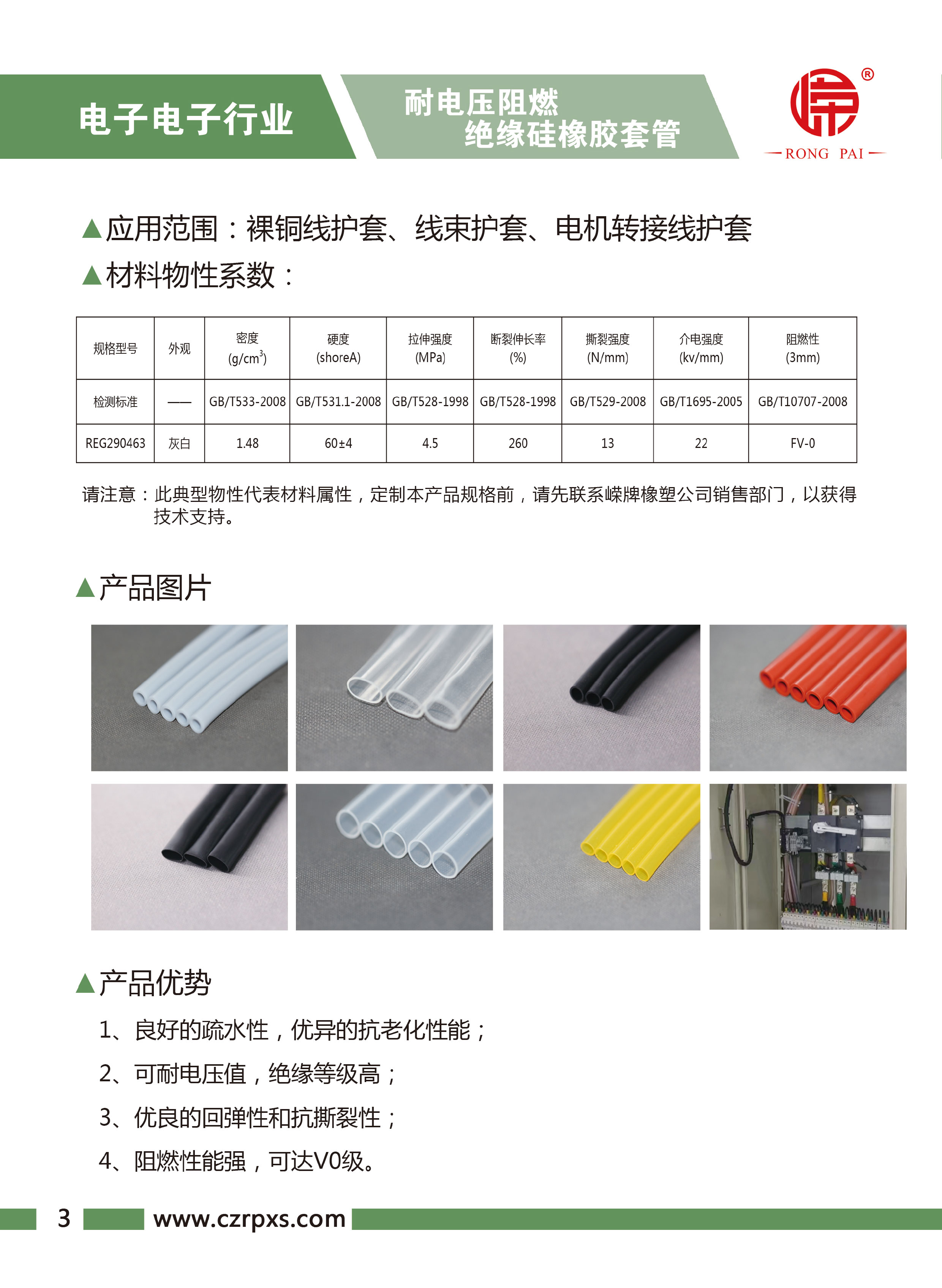 华体会(中国)hth·官方网站-科技股份有限公司-电子电气样本-4