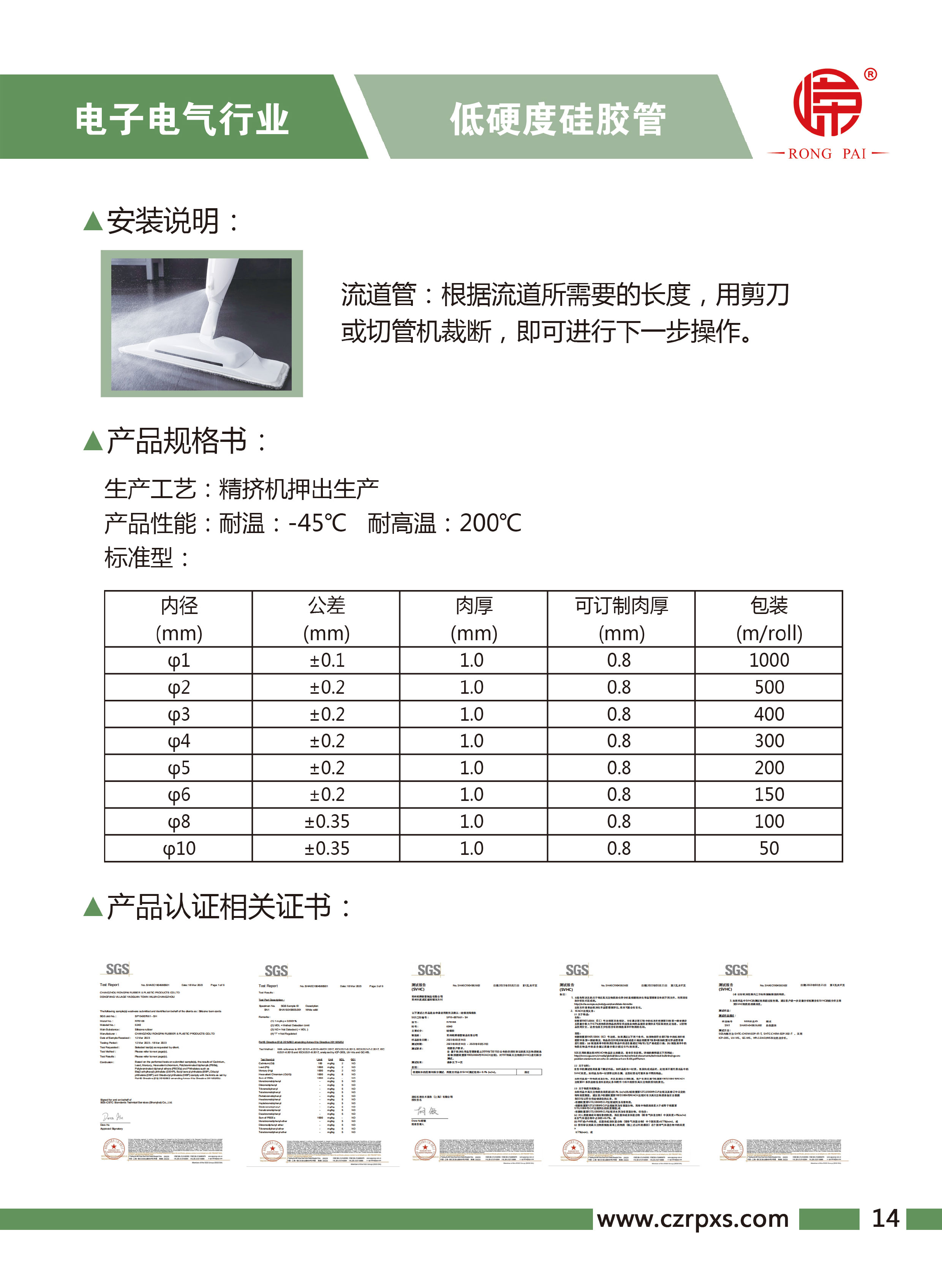 华体会(中国)hth·官方网站-科技股份有限公司-电子电气样本-15