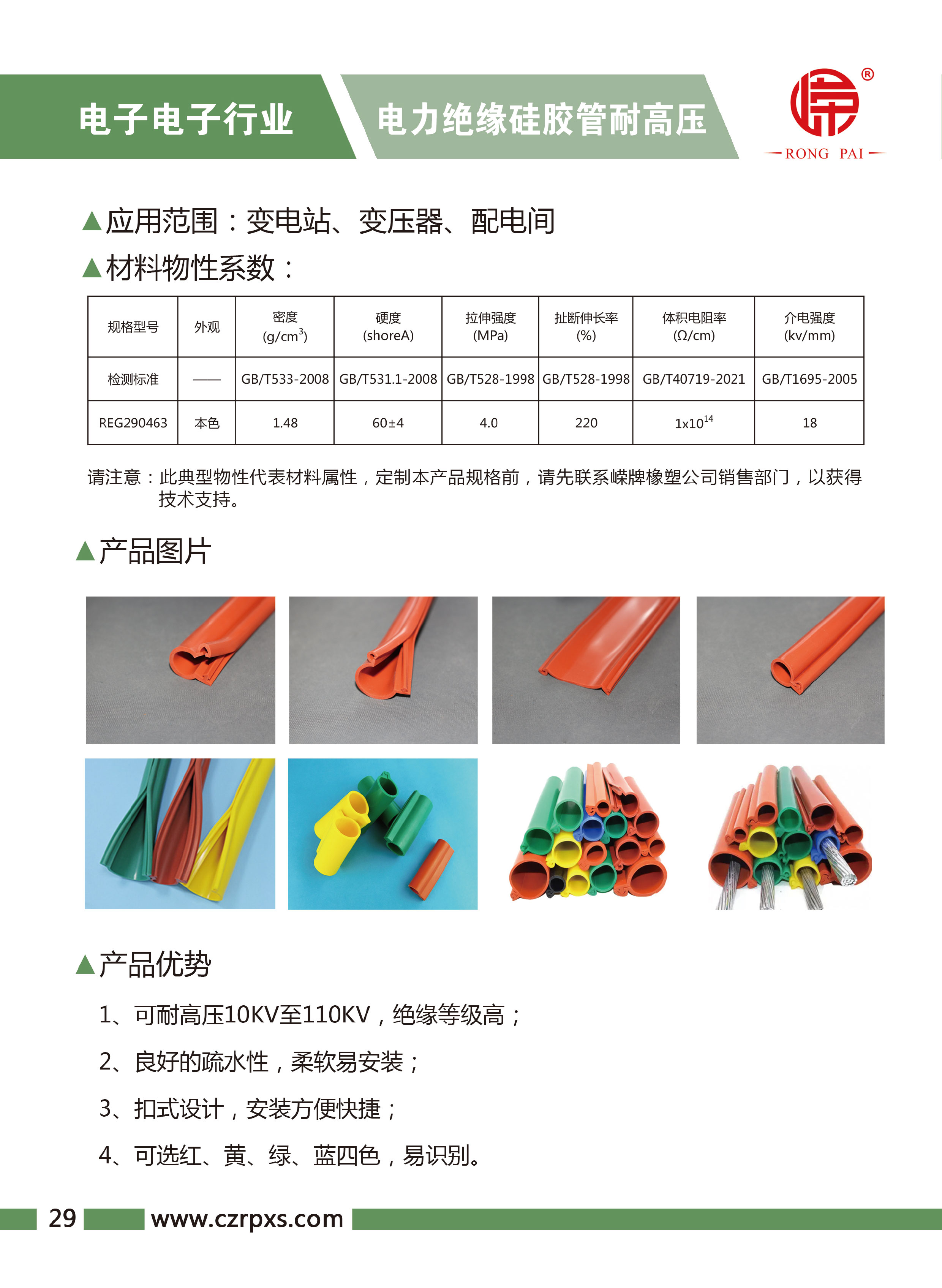 华体会(中国)hth·官方网站-科技股份有限公司-电子电气样本-30