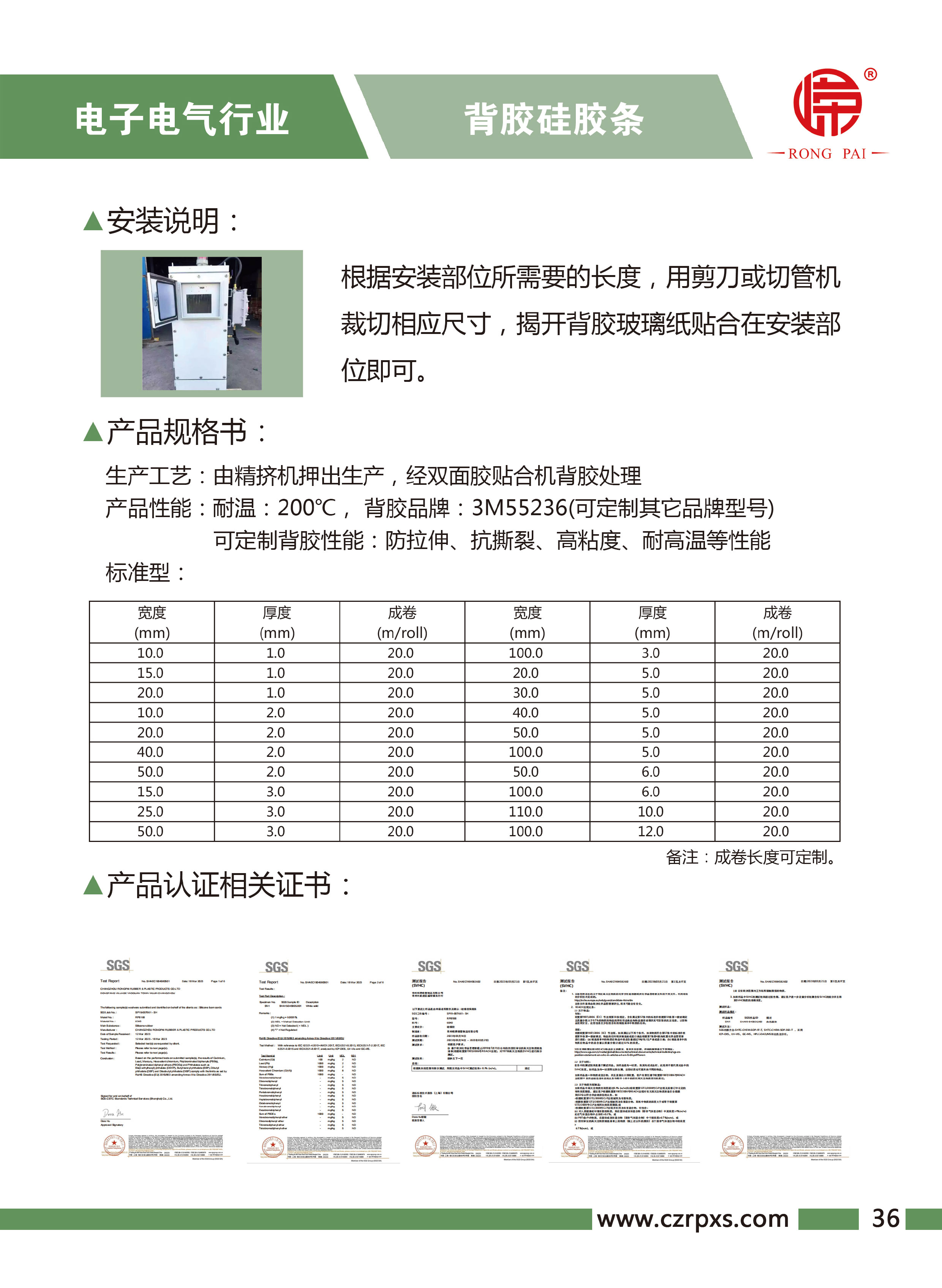 华体会(中国)hth·官方网站-科技股份有限公司-电子电气样本-37
